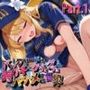 バックヤードで売り子とグチョグチョハメハメする世界  PART.1