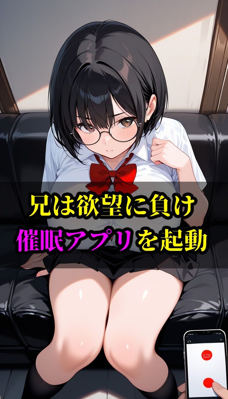 【妹催●】禁断の兄妹セックスでズボズボ孕ませ中出し三昧 画像2