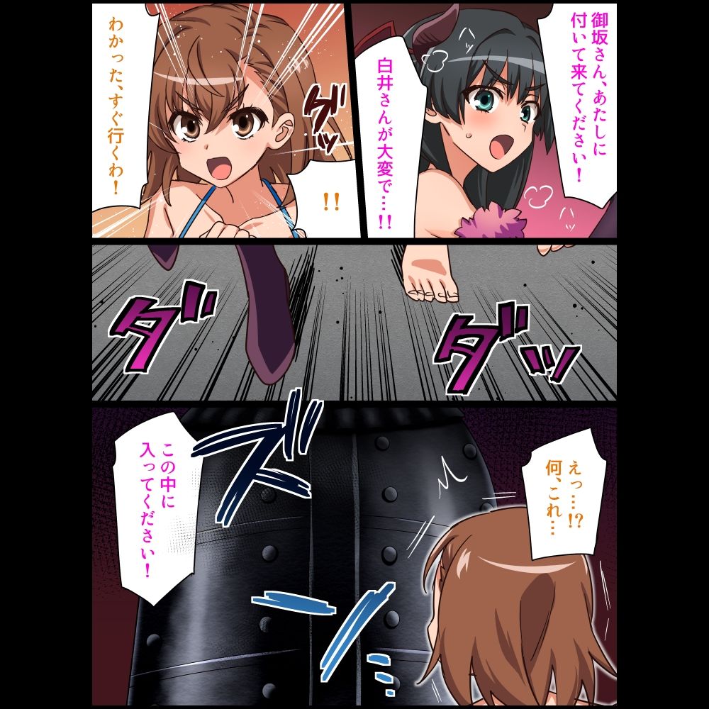 サンプル画像1:くすぐりハンド＆佐天VS御坂美琴(そうめん畑) [d_660135]