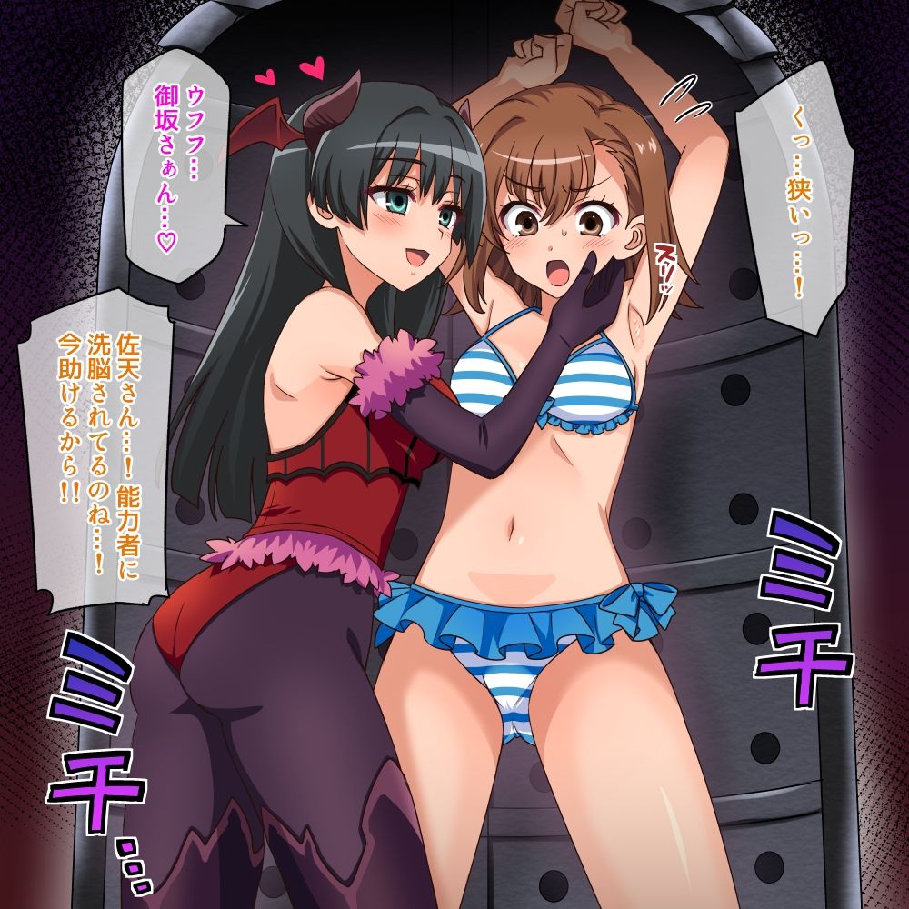 サンプル画像4:くすぐりハンド＆佐天VS御坂美琴(そうめん畑) [d_660135]