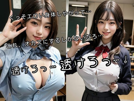 【オカズぱふぱふ】JK編 Vol.3|ささやき妄想ボイス付き・ぶっかけ制服アルバム50枚 画像1
