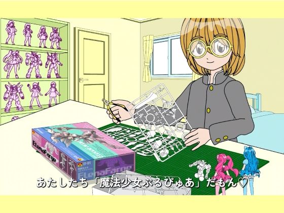 サンプル画像4:魔法少女ぷるぴゅあ(あまねしのぶ) [d_660163]