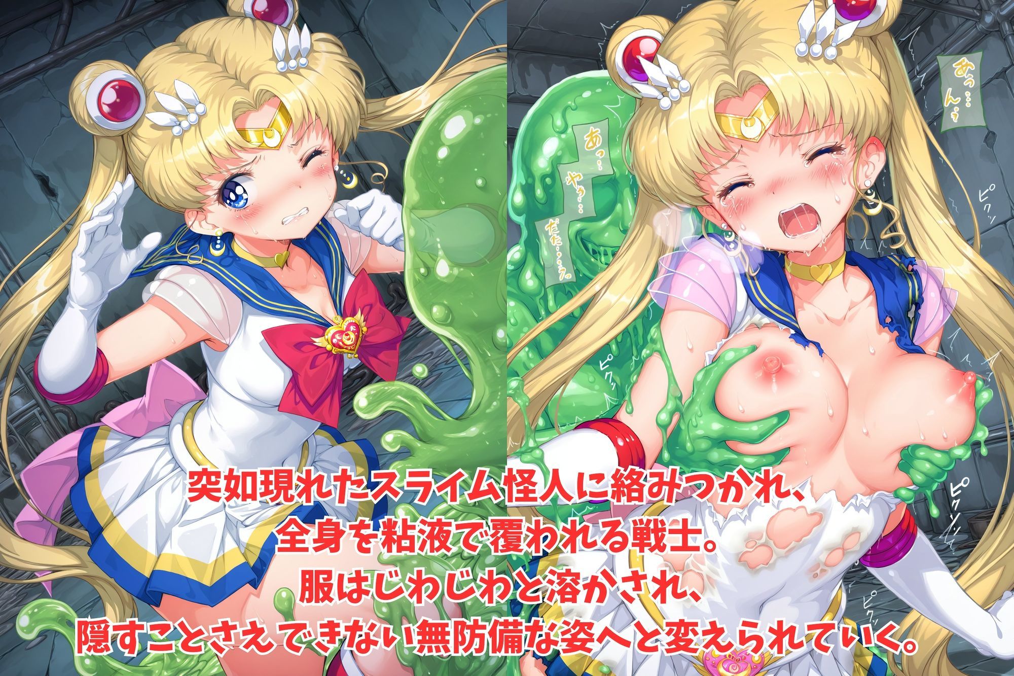 サンプル画像1:淫虐に染まる銀河のプリンセス ― 快楽に屈した戦士 ―(絵心あいのAI生成アトリエ) [d_660164]