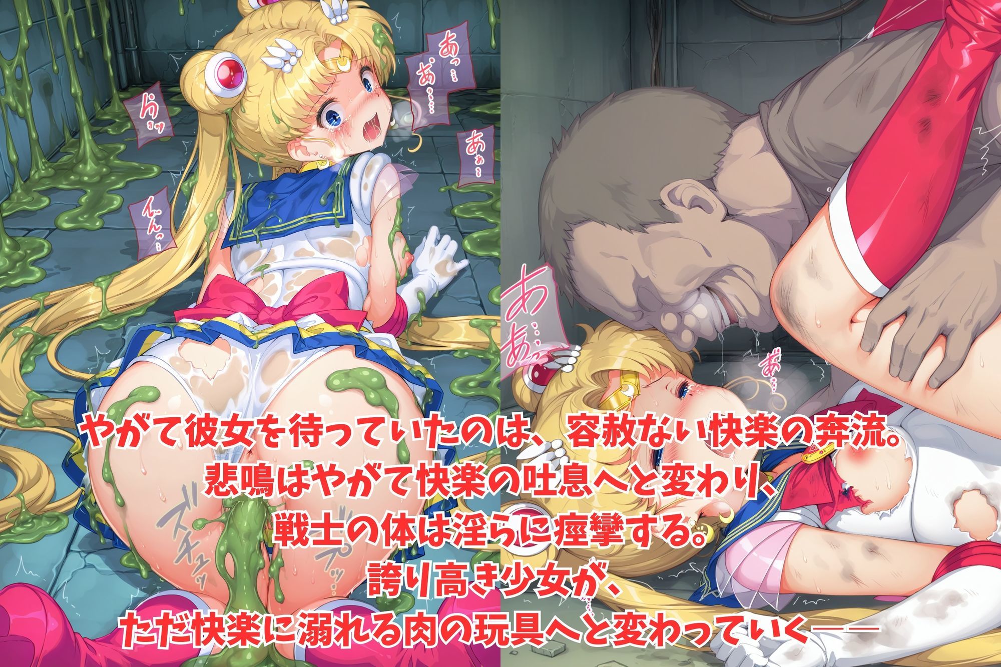 サンプル画像3:淫虐に染まる銀河のプリンセス ― 快楽に屈した戦士 ―(絵心あいのAI生成アトリエ) [d_660164]