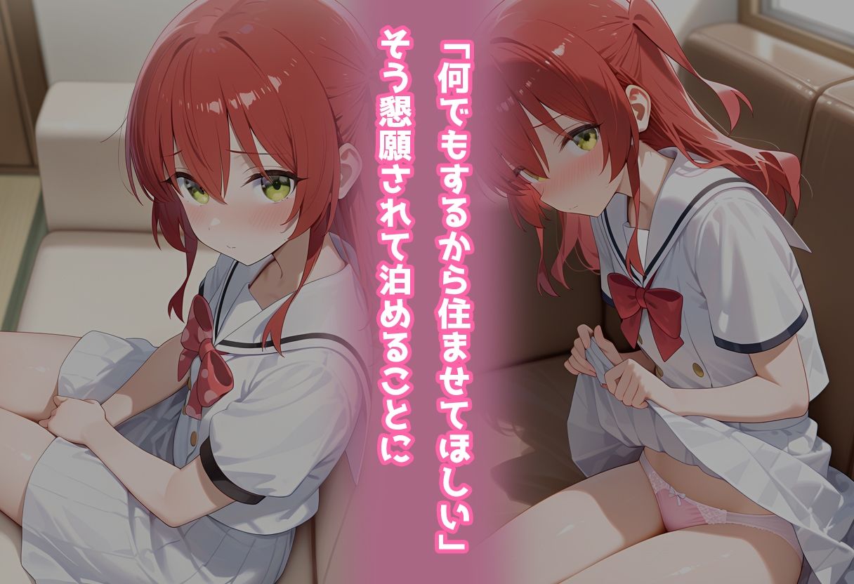 サンプル画像2:民泊トラブル！？…美少女と突然の強●ルームシェア性活 〜喜●郁代編〜(アイポスラボ) [d_660168]