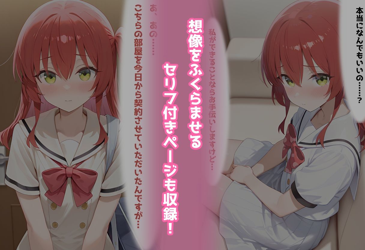 民泊トラブル！？…美少女と突然の強●ルームシェア性活 〜喜●郁代編〜 画像9
