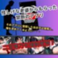 女子校生催●即堕ち  汗だくSEX-二宮姫乃編-