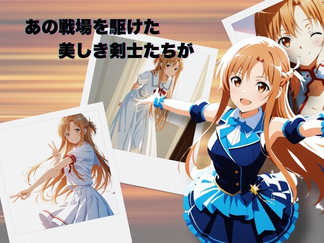 サンプル画像2:私、アイドルになります！ SAO編 Episode 1 〜スカウト、それは奈落の入口〜(ほぼ全年齢じゃないです) [d_660187]