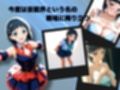 私、アイドルになります！ SAO編 Episode 1 〜スカウト、それは奈落の入口〜