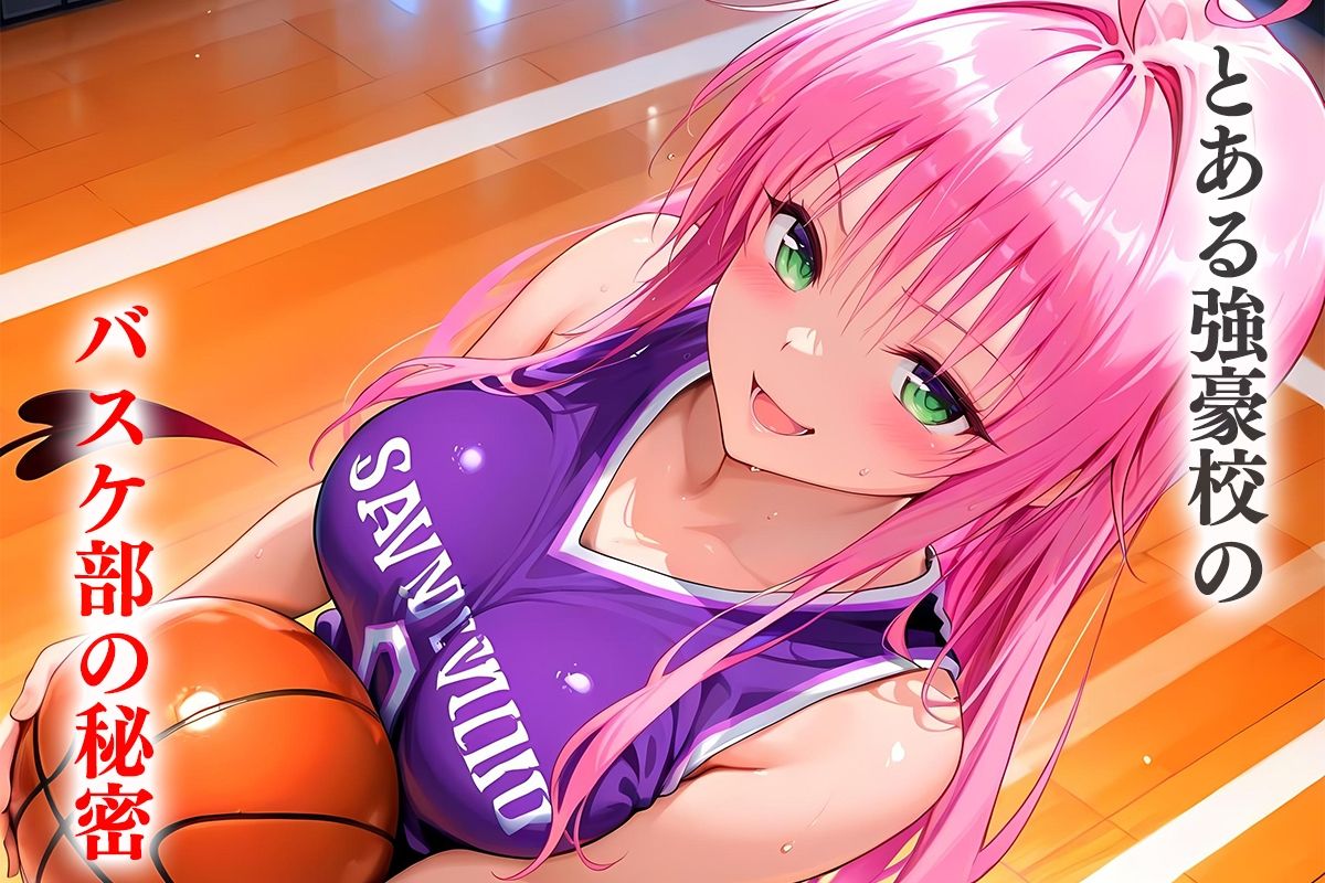 サンプル画像1:とある強豪校の部活後の秘密―バスケ部のララさん(毎日5回オナニー) [d_660195]