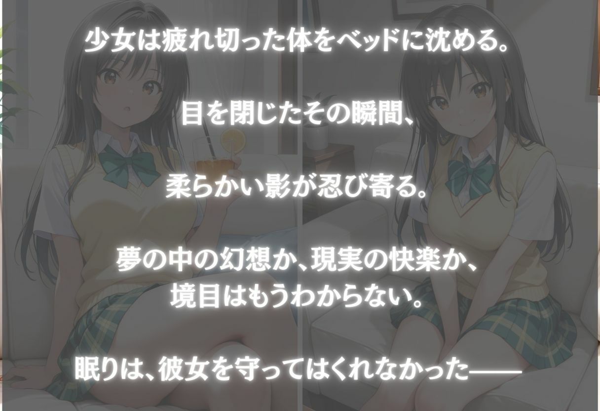 サンプル画像1:知らぬ夢の中で揺れる私〜古手川唯〜(REBASE26) [d_660281]