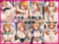 ナ●さんと密着同棲コスプレ即ハメ性活