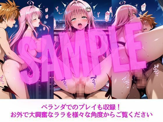 サンプル画像5:ララとずっと2人きりの夜(SUAMA) [d_660298]