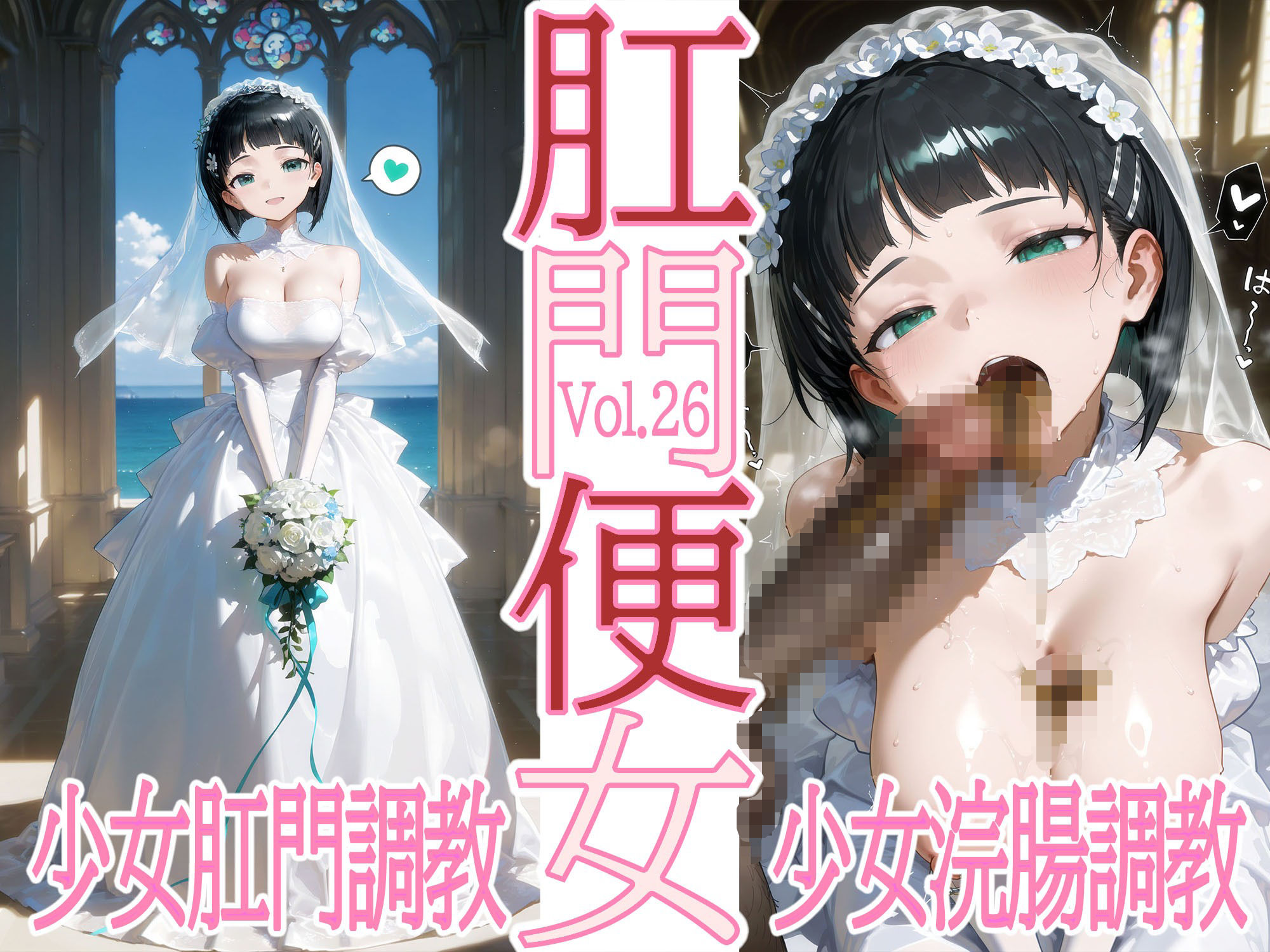 肛門便女_桐〇谷〇葉 画像7