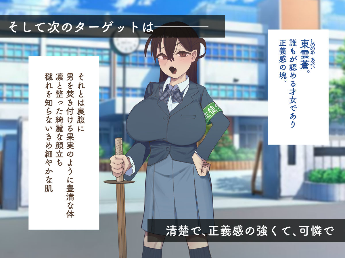 サンプル画像2:僕の催●セフレ図鑑3(マエダ) [d_660320]