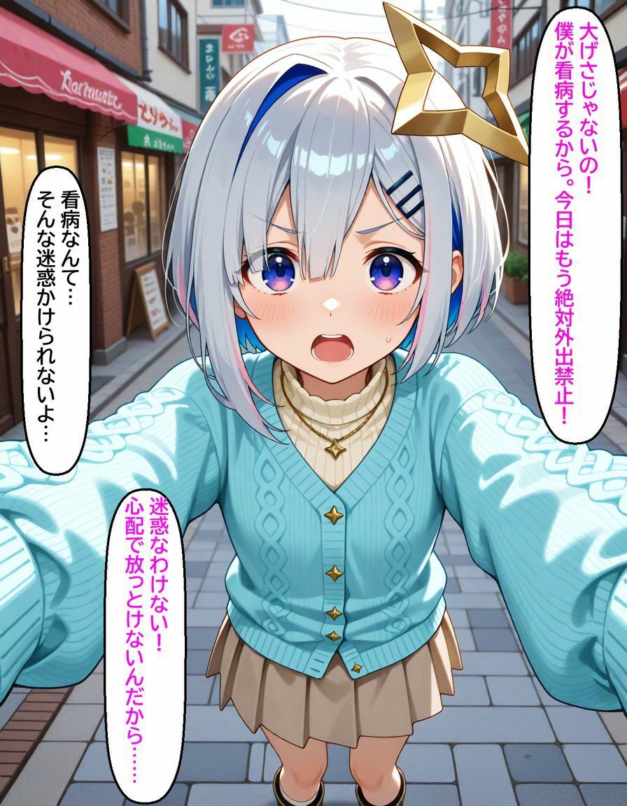 サンプル画像3:天〇かなた  〜かなたが欲しがる看病のお礼〜(からあげ) [d_660359]