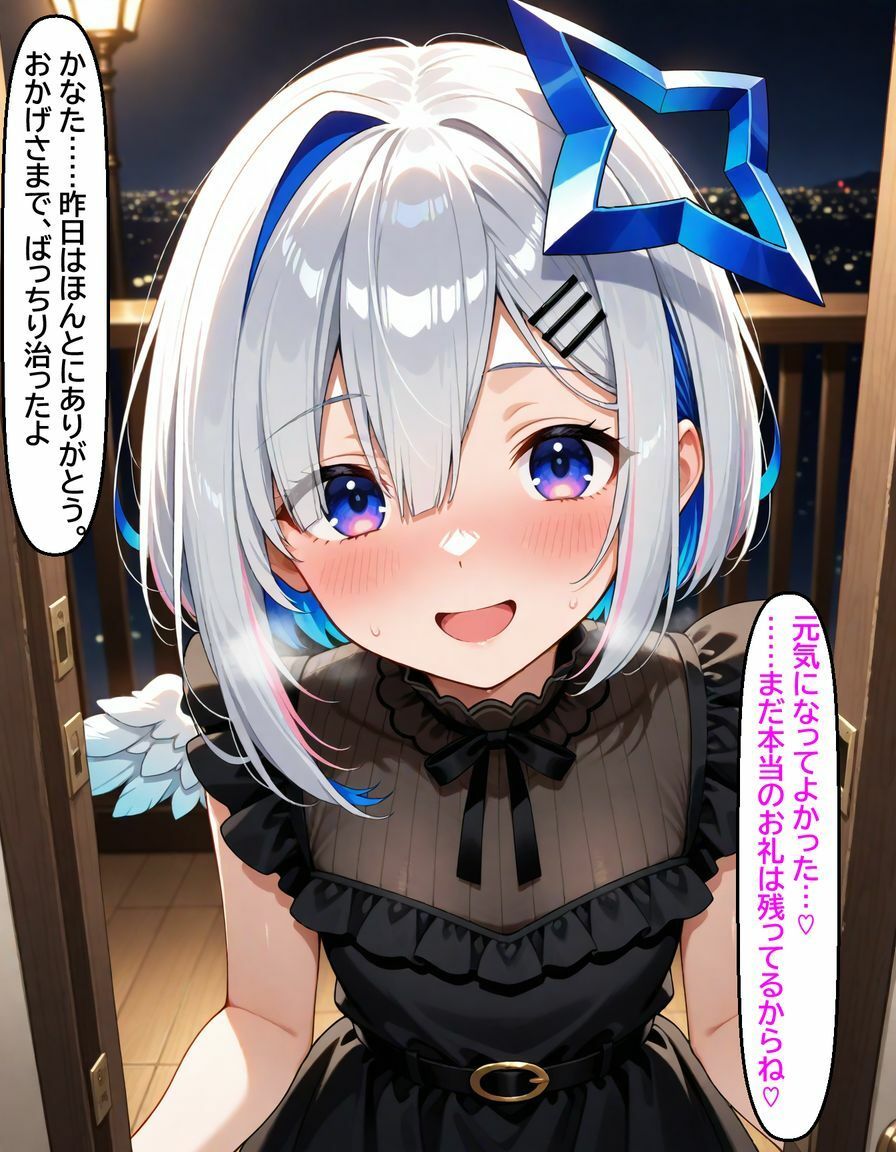 天〇かなた 〜かなたが欲しがる看病のお礼〜 画像7