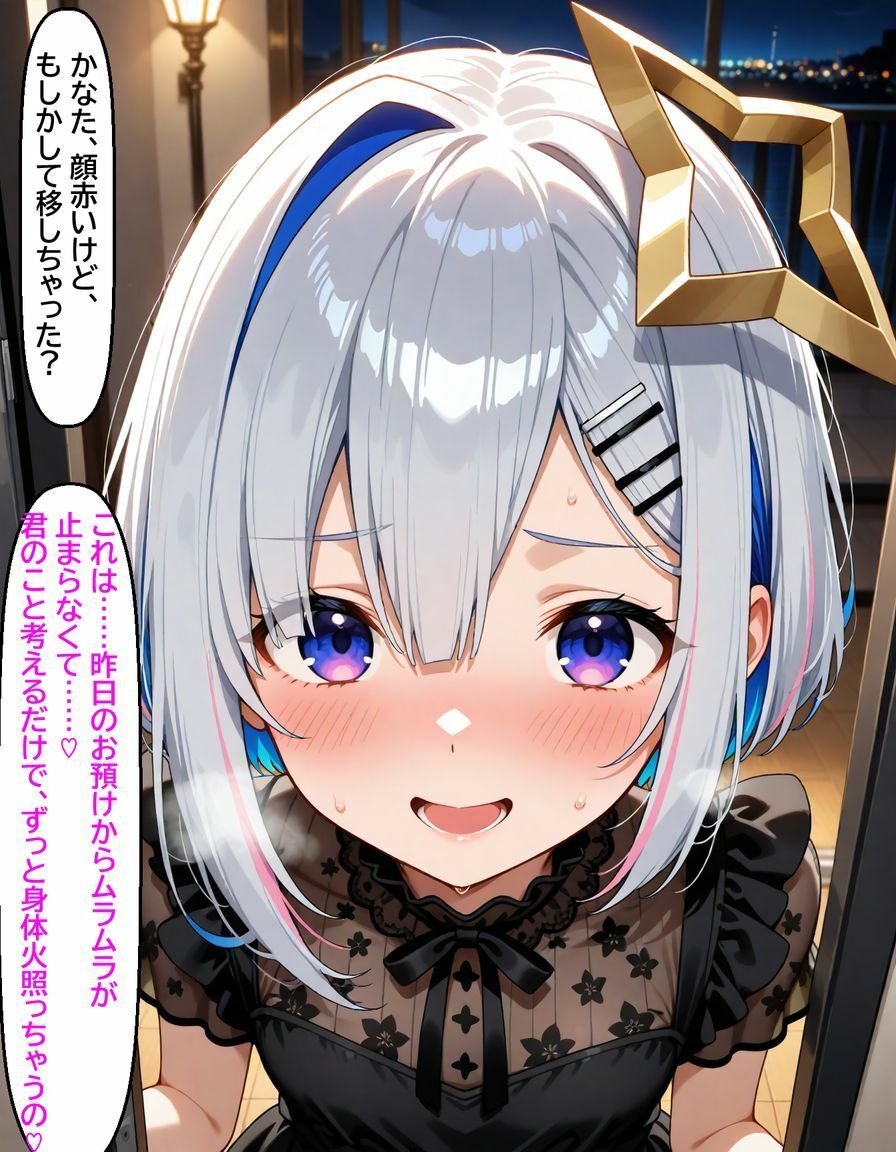 天〇かなた 〜かなたが欲しがる看病のお礼〜 画像8
