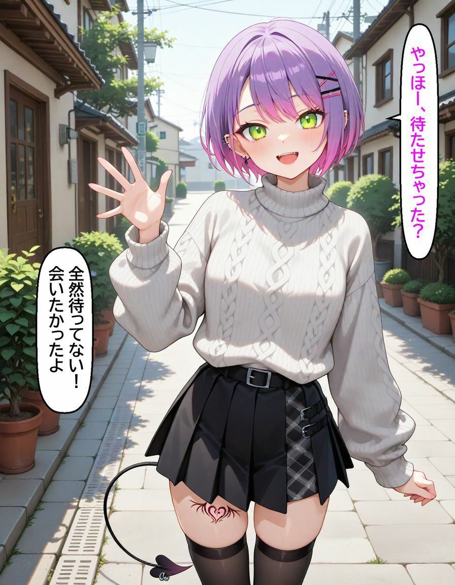 サンプル画像1:常〇トワ  〜恋人デートで意地悪されちゃう〜(からあげ) [d_660363]