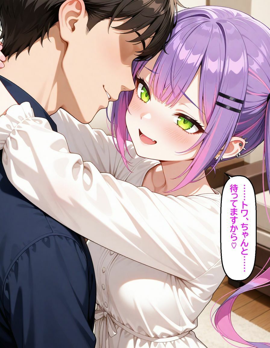 常〇トワ 〜恋人の妹に寝取られる〜 画像8