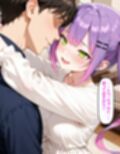 常〇トワ 〜恋人の妹に寝取られる〜