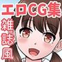 街角女の子ひん剥きカタログ〜naked street girl〜