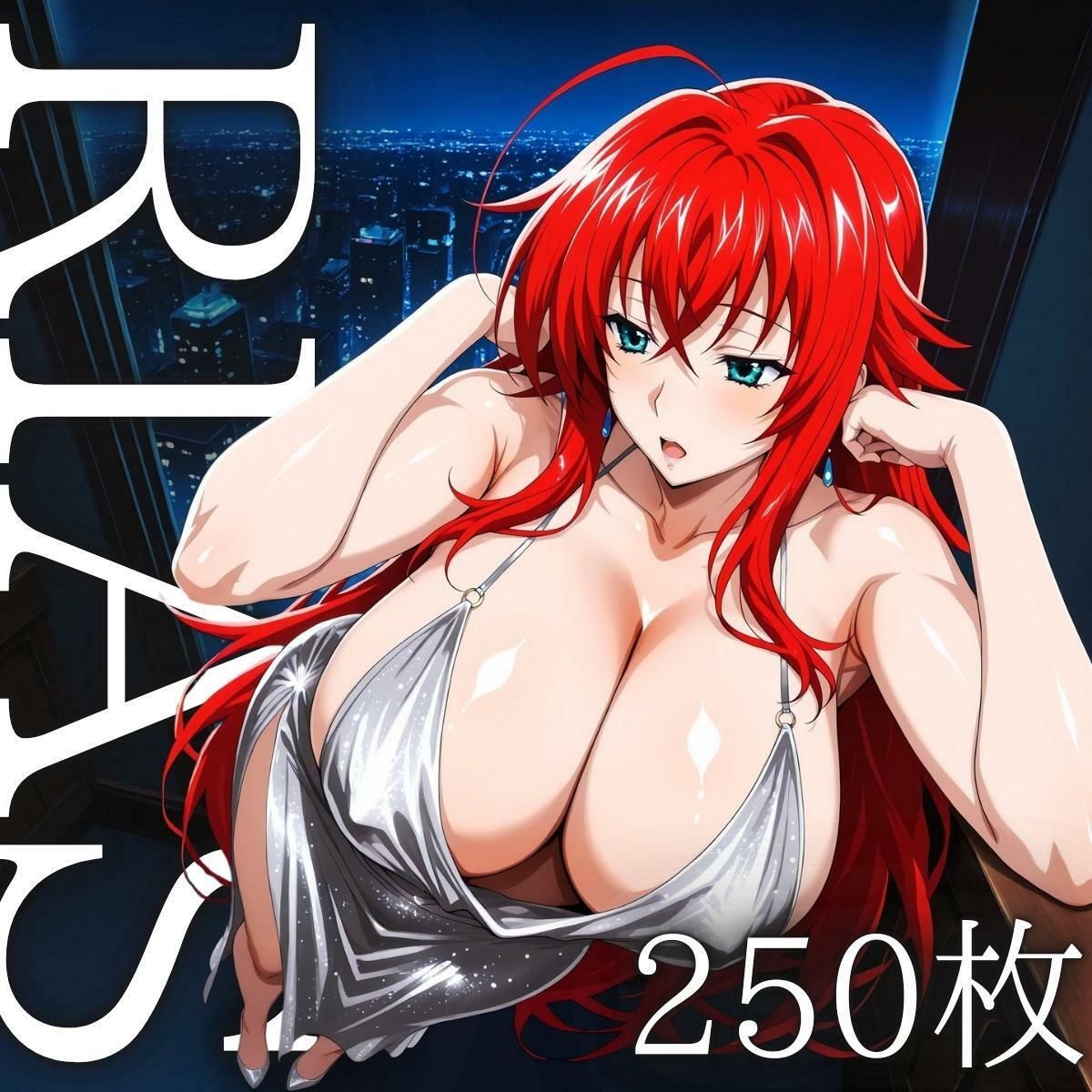 サンプル画像1:タワマンドレス時々チャイナ R＆A(ぶるん) [d_660407]