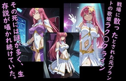 サンプル画像1:ヒロイン飼育  SE○Dラ○スクラインが熟女化、BBAになり飼われていくCG集(C.C.WORKS) [d_660420]