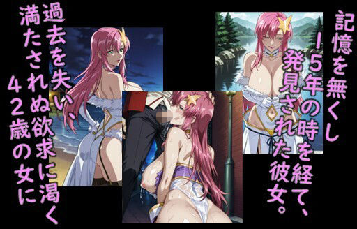 ヒロイン飼育  SE○Dラ○スクラインが熟女化、BBAになり飼われていくCG集 画像2