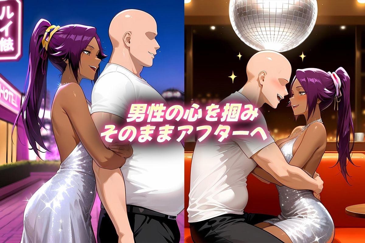 サンプル画像2:人気キャバ嬢の濃厚な枕営業  よるいち嬢(カルピスの原液) [d_660423]