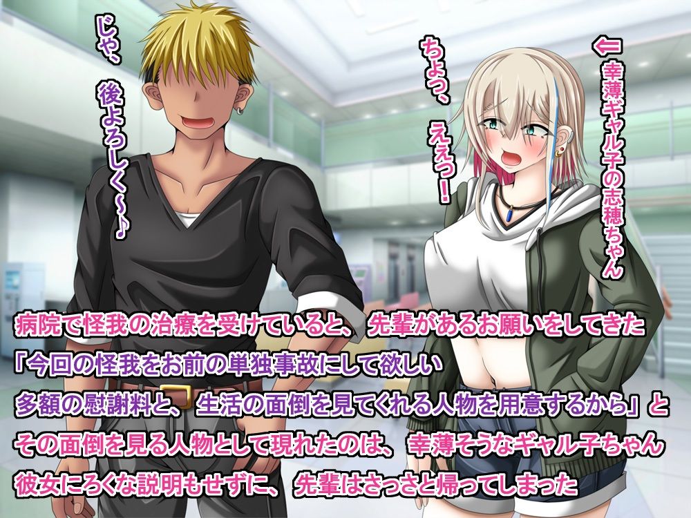 クズな先輩のセフレをしている幸薄ギャル子ちゃんに惚れたので、寝取って幸せにすることにしましたっ！2
