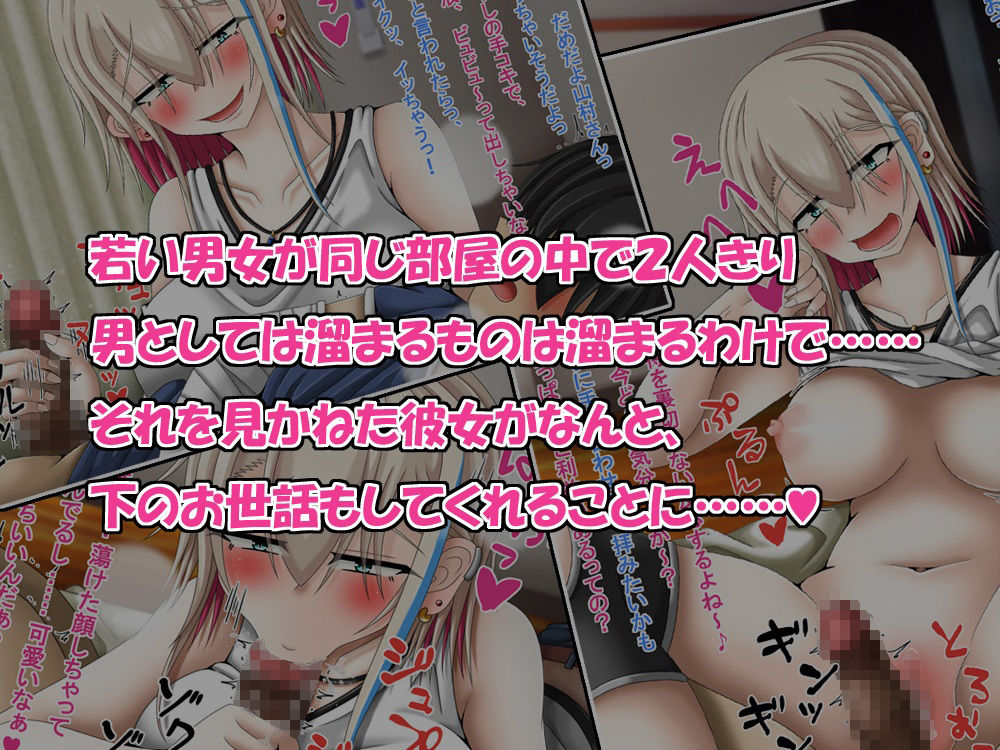 クズな先輩のセフレをしている幸薄ギャル子ちゃんに惚れたので、寝取って幸せにすることにしましたっ！4
