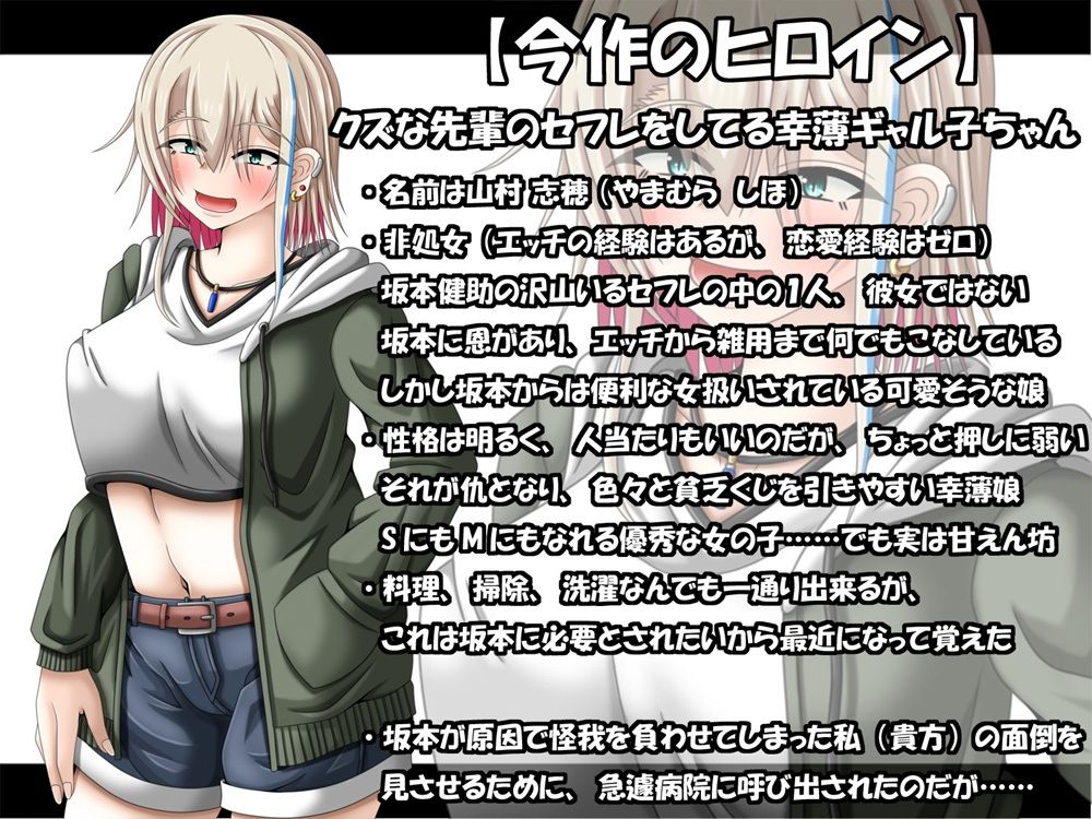 クズな先輩のセフレをしている幸薄ギャル子ちゃんに惚れたので、寝取って幸せにすることにしましたっ！9