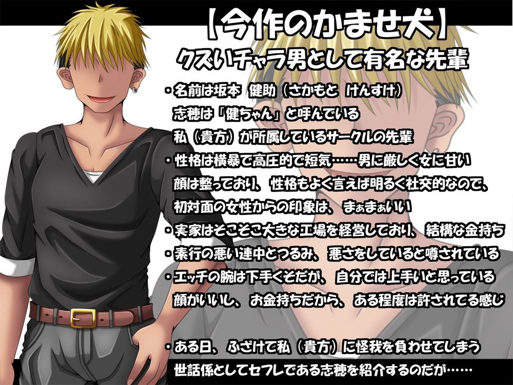 クズな先輩のセフレをしている幸薄ギャル子ちゃんに惚れたので、寝取って幸せにすることにしましたっ！10