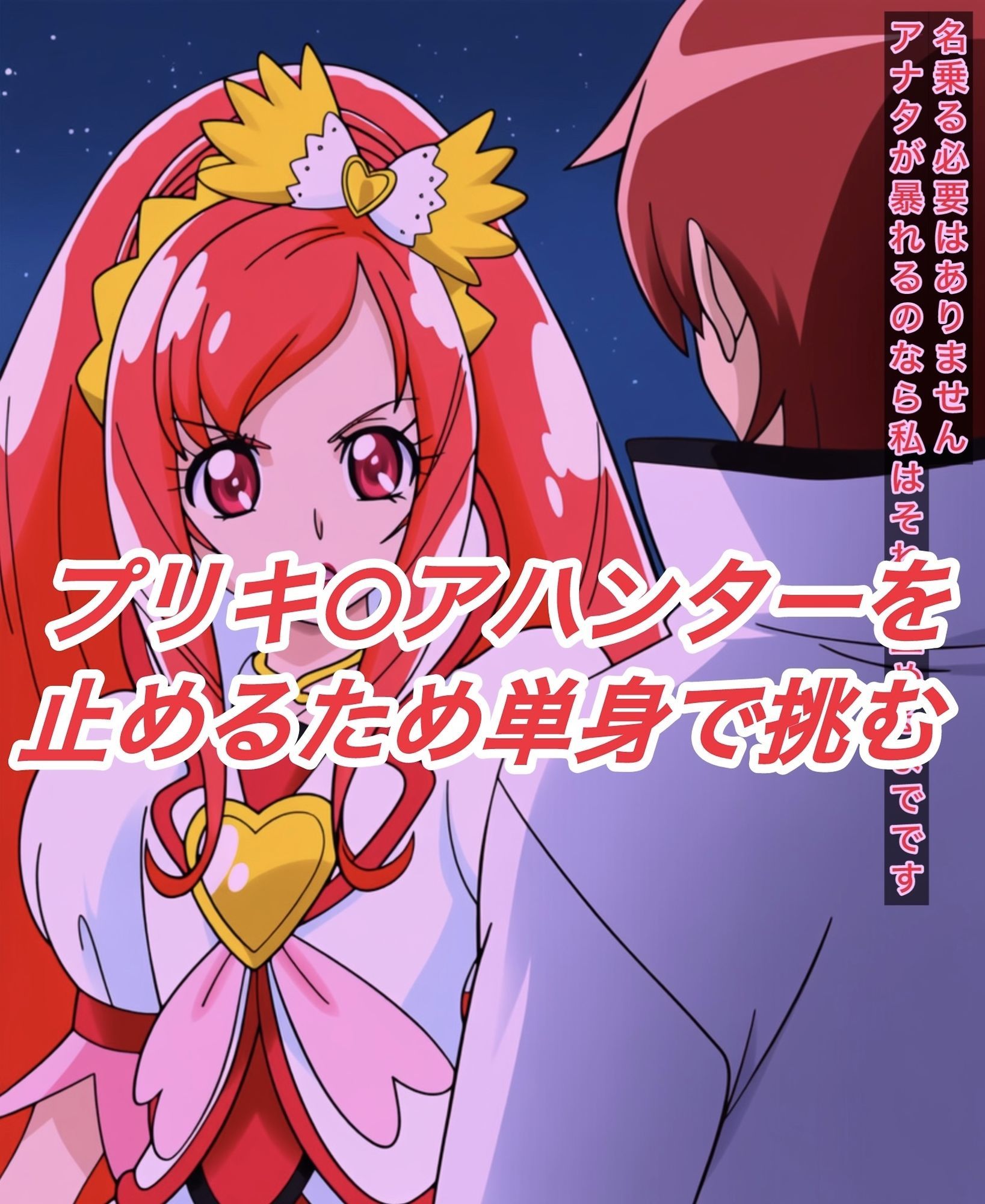 サンプル画像2:R-18キ○アエースストーリー(プレゼント) [d_660431]