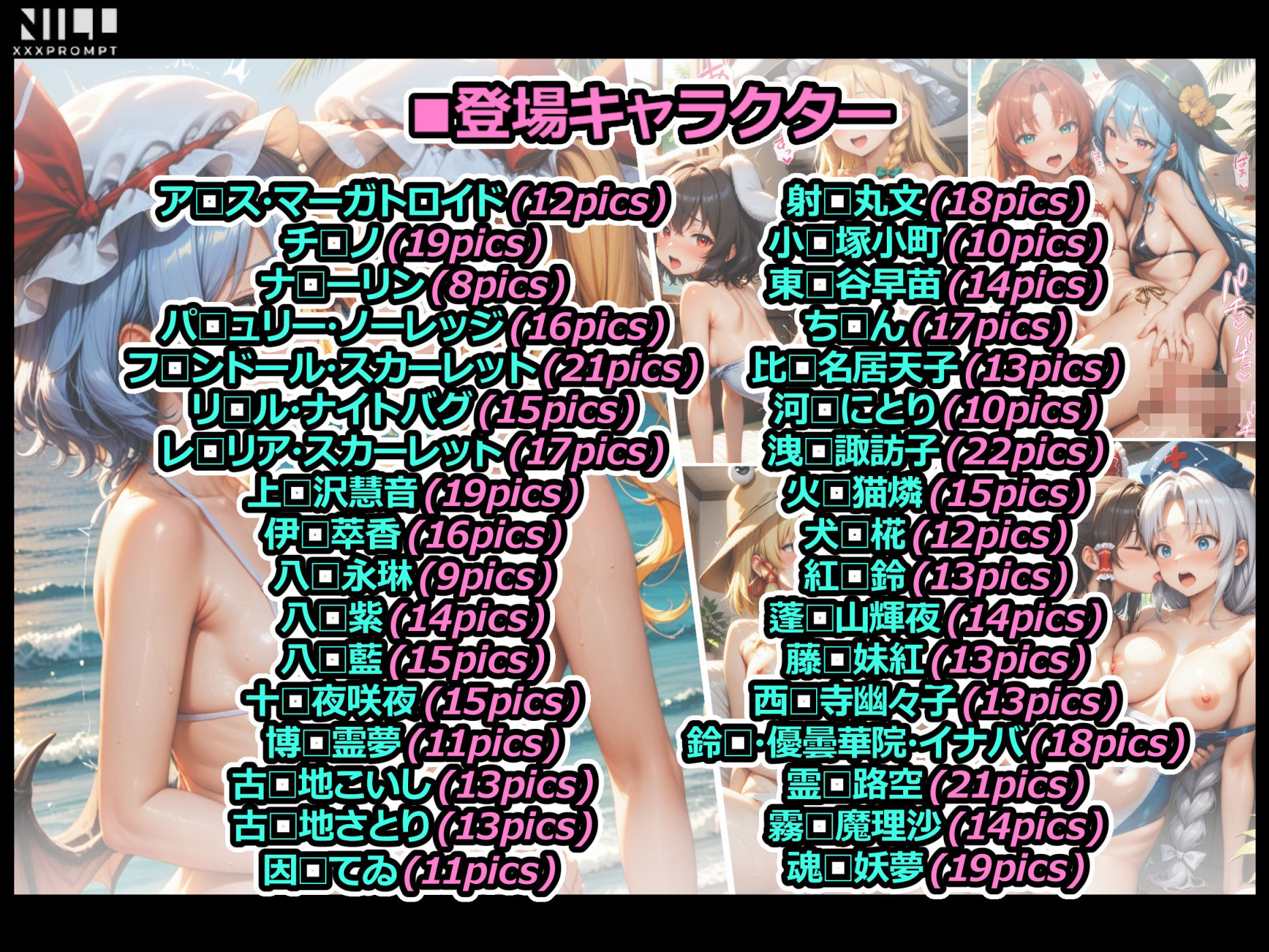 サンプル画像2:東方双性陰（水） 水着とビキニでギンギンフタナリセックス！(xxxprompt) [d_660462]