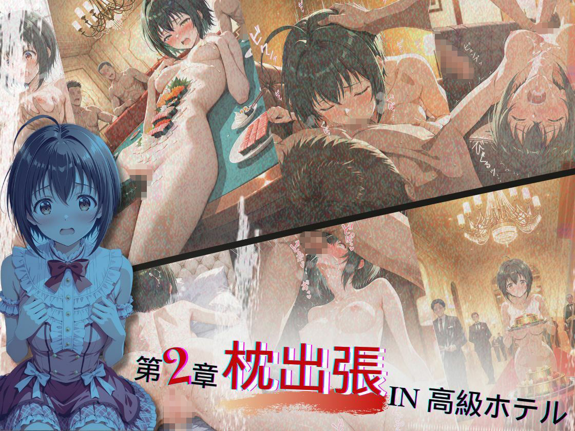 サンプル画像6:トップアイドルの裏帳簿 〜華やかさの裏に眠る営業記録〜 Cute 前編(ほぼ全年齢じゃないです) [d_660468]