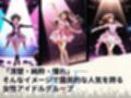 トップアイドルの裏帳簿 〜華やかさの裏に眠る営業記録〜 Cute 前編
