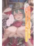 【動画付き】アンド◯マケーのいちばん長い日〜不感症の陥没乳首を責められアヘイキする女傭兵〜