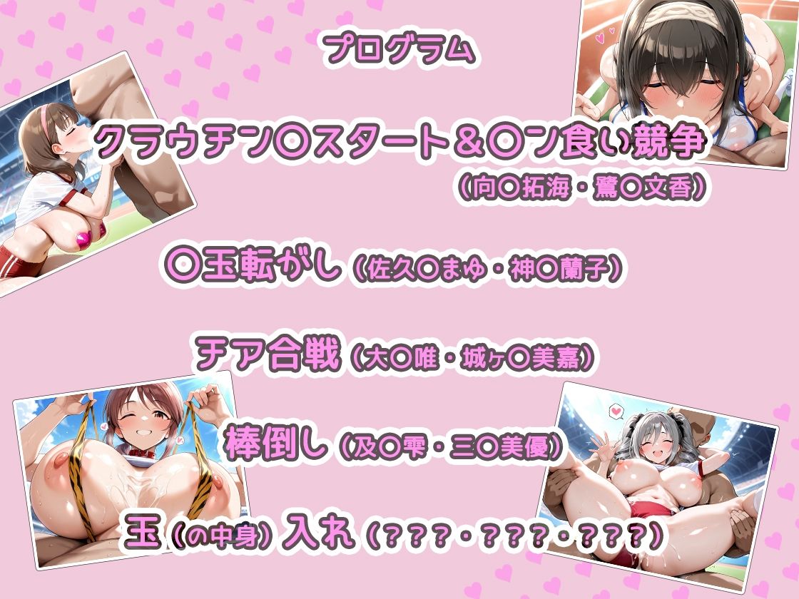 サンプル画像2:ドピュッ！ アイドルだらけの体イク大会 パコりもあるよ(AID_oll) [d_660489]