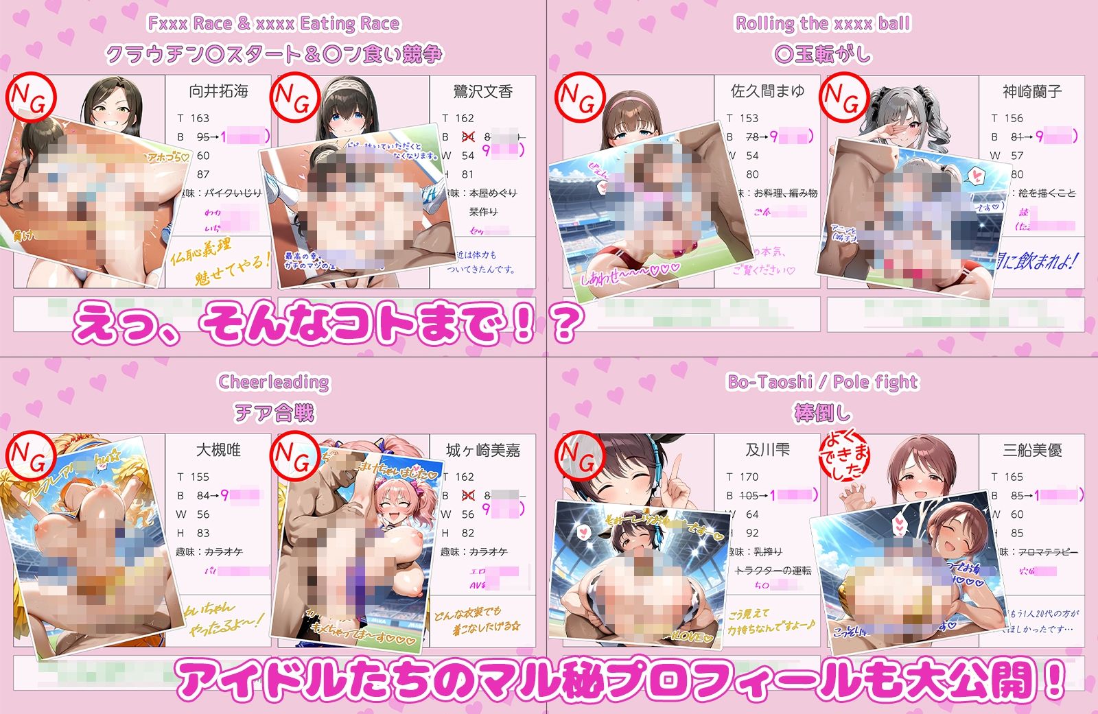 サンプル画像5:ドピュッ！ アイドルだらけの体イク大会 パコりもあるよ(AID_oll) [d_660489]