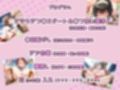 ドピュッ！ アイドルだらけの体イク大会 パコりもあるよ