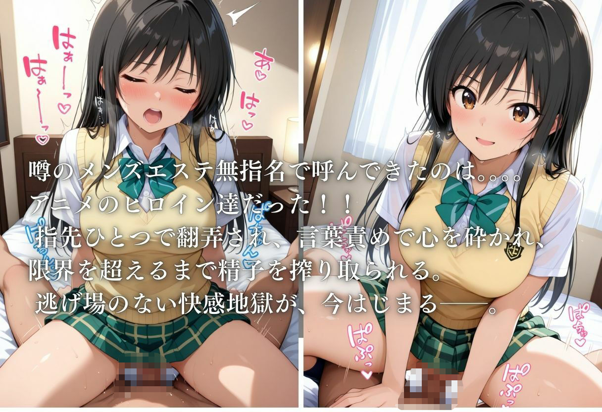噂のメンエス 古手川編 画像9