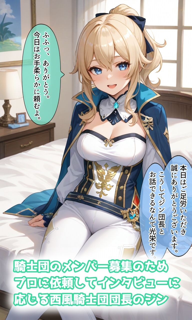 サンプル画像1:ジン団長にHなインタビュー(HARIの巣箱) [d_660517]