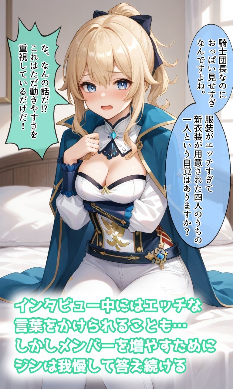 サンプル画像2:ジン団長にHなインタビュー(HARIの巣箱) [d_660517]