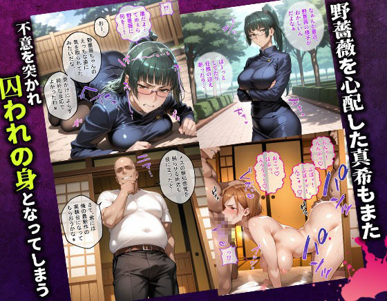 サンプル画像4:タバコを注意しただけなのに2  呪術廻戦  釘崎野薔薇＆禪院真希編(きぷろす) [d_660544]