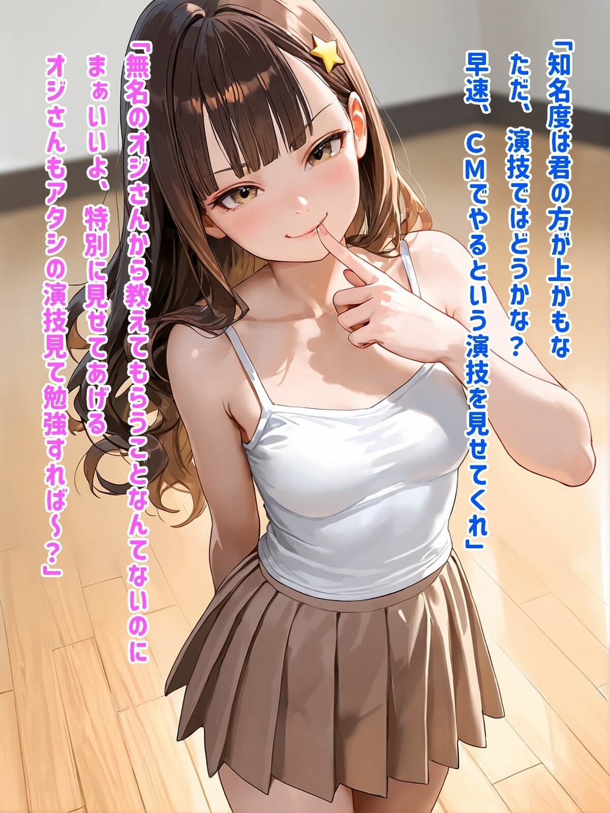 堕とし屋〜お前らの理想、全部俺。〜 2「インフルエンサーJD星砂光莉21歳」 サンプル画像 3