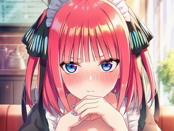 【無料エロ漫画】中野ニ〇ちゃんメイド服(美女木ジャンクション) d_660618