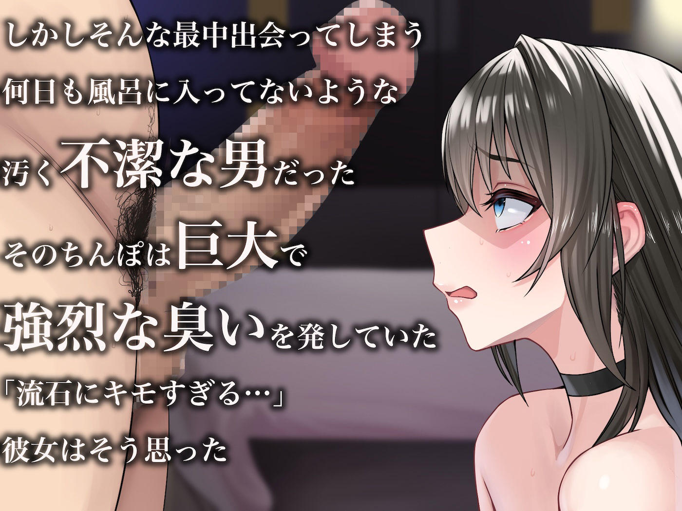 サンプル画像2:パパ活で荒稼ぎする美人女子大生が激キモおじのちんぽに沼って抜け出せなくなる話(なのはなジャム) [d_660634]