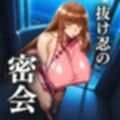 白濁チャイナドレス 抜け忍のスウィートルーム密会